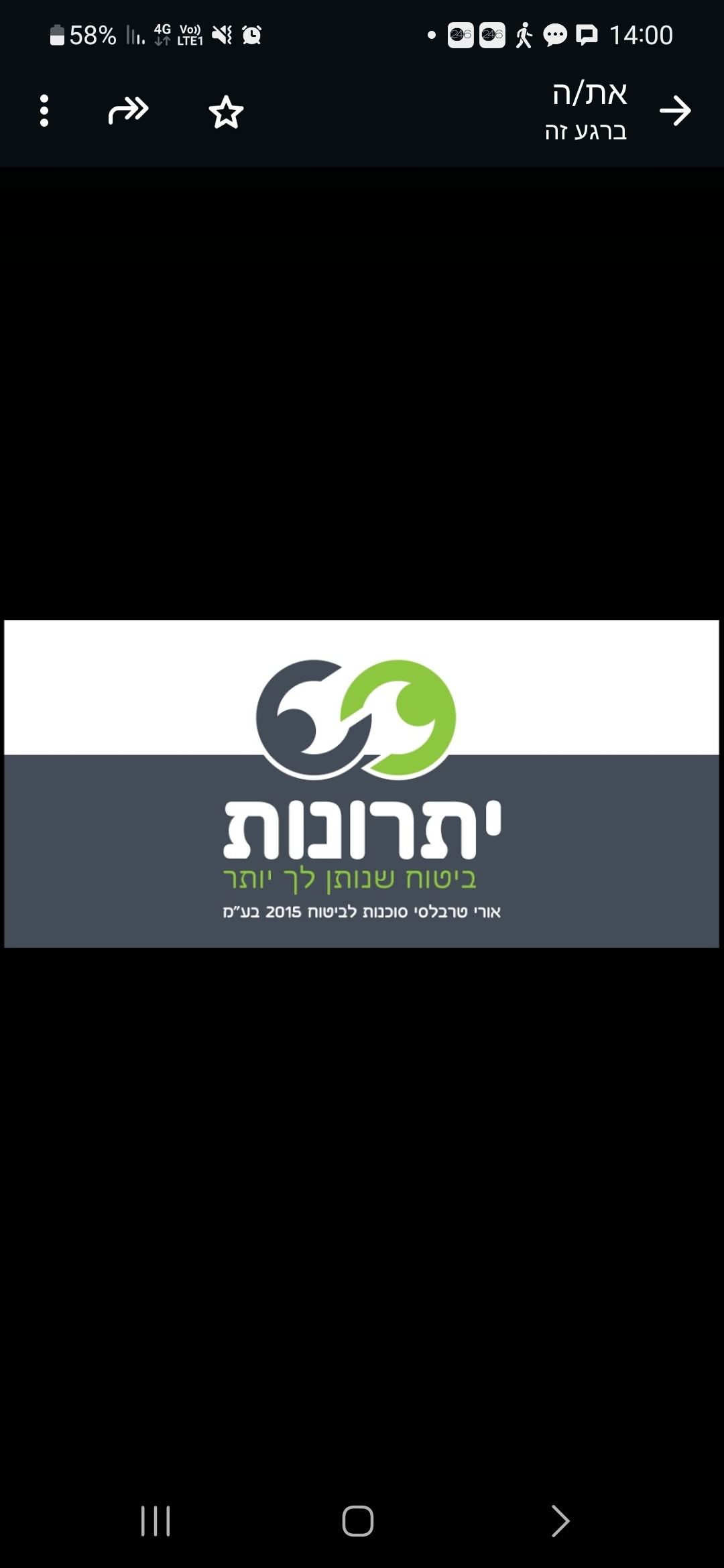 אורי טרבלסי יתרונות - סוכנות לביטוח image