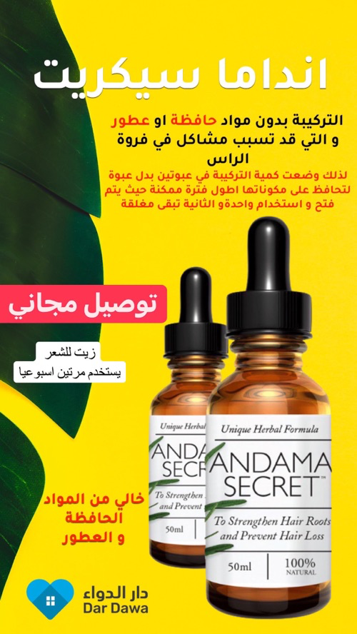 Dar Dawa Pharmacy image