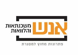 אנ"ש משכנתאות