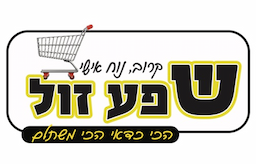 שפע זול