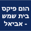 הום פיקס בית שמש - אביאל 770 image