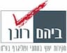 ביהם רונן