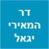 ד"ר יגאל ודנה המאירי  רפואת שיניים