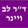 ד"ר לב ויינר וטרינר - באזור המרכז image