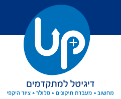 UP דיגיטל בני ברק