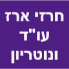 חרזי ארז משרד עו"ד ונוטריון