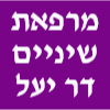 מרפאת שיניים ד"ר יעל image