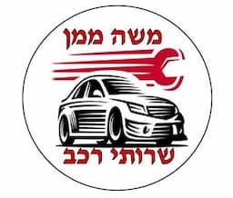 משה ממן שירותי רכב