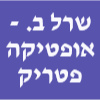 שרל ב. אופטיקה פטריק