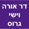 ד"ר אורה וד"ר ישי גרוס- שיקום הפה