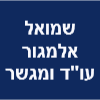 שמואל אלמגור עו"ד ומגשר image