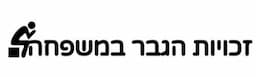 זכויות הגבר במשפחה