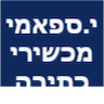 י.ספאמי מכשירי כתיבה בסיטונאות