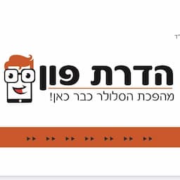 הדרת פון