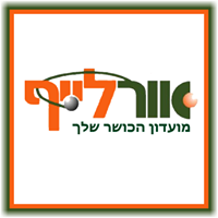 אור לייף - מועדון כושר