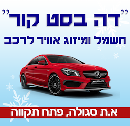 דה בסט קור בע"מ