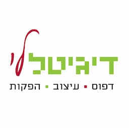 בית דפוס דיגיטל לי פתח תקווה