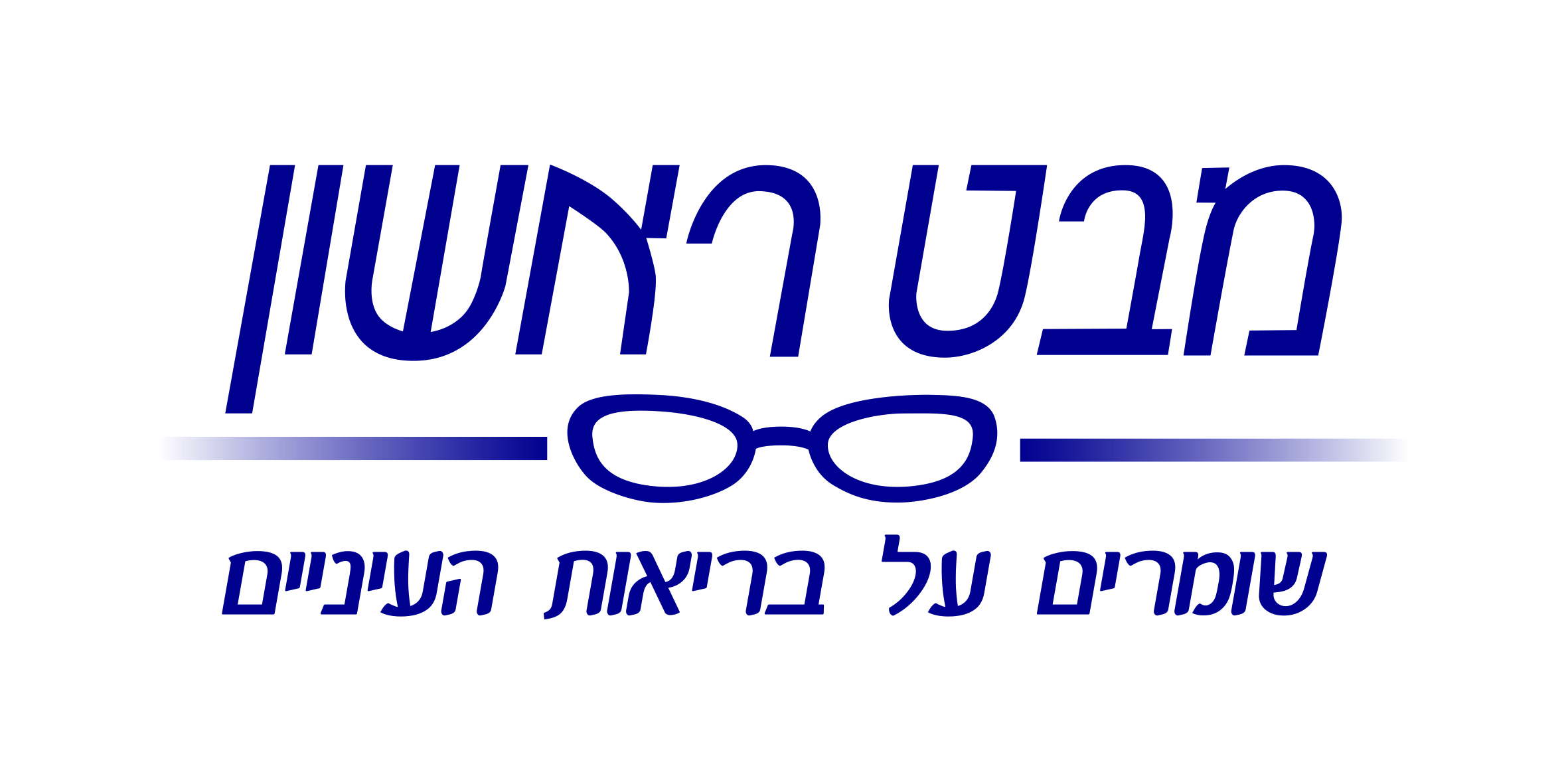 מבט ראשון image