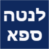 דירות דיסקרטיות - לנטה ספא