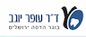 ד"ר עופר יוגב - מרפאת שיניים