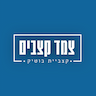 צמד קצבים-קצביית בוטיק