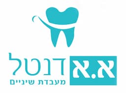 א.א דנטל אהרונוב אליהו