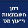 א.ל. רוזן חשבונאות ויעוץ מס