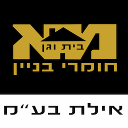 מ.א. בית וגן אילת בע"מ