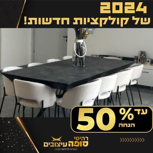 רהיטי סופה עיצובים image