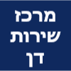 מרכז שירות דן