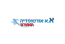 א.א.אורטופדיה וספורט - סניף באר שבע