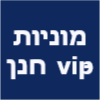 מוניות vip-חנן