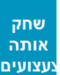 שחק אותה צעצועים