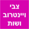 צבי ויינטרוב ושות' רואי חשבון