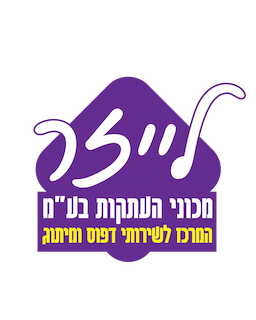 לייזר מכון העתקות