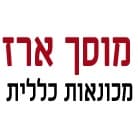 מוסך ארז חפץ מכונאות בע"מ