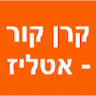 קרן קור - אטליז