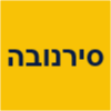 סירנובה