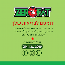 Zerofat