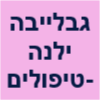 ילנה עיסוי שוודי מקצועי ועיסויי פנים