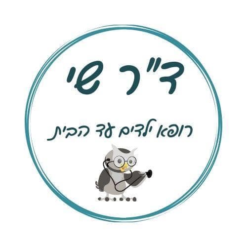 ד"ר שי - רופא ילדים עד הבית - 24/7 image