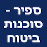 ספיר - סוכנות ביטוח - אלכס פוקס