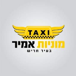 מוניות אמיר בחריש