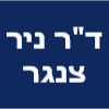 ד"ר ניר צנגר - 24/7 image