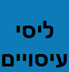 ליסי עיסויים image