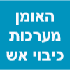 האומן מערכות כיבוי אש