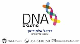 DNA מחשבים