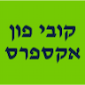 קובי פון אקספרס - kobi phone express