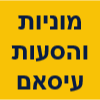 מוניות והסעות עיסאם