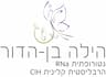 הילה בן הדור -  בדרך שלך